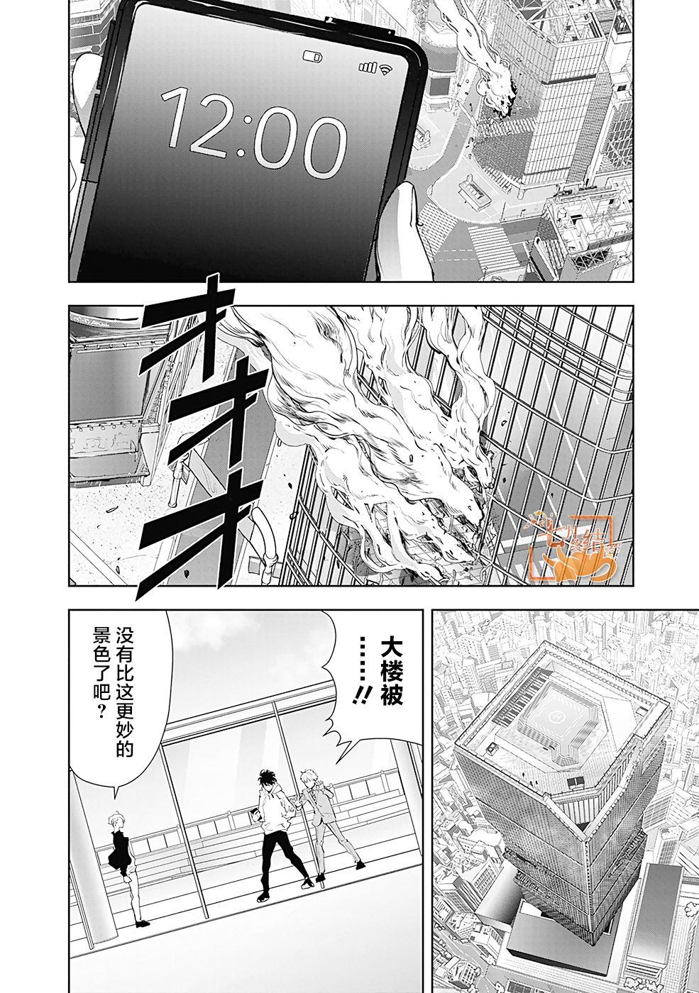 🍜鴨乃橋論的禁忌推理 第26话 第2页