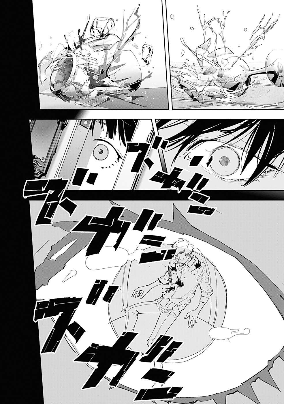 🍜鴨乃橋論的禁忌推理 第44话 第8页