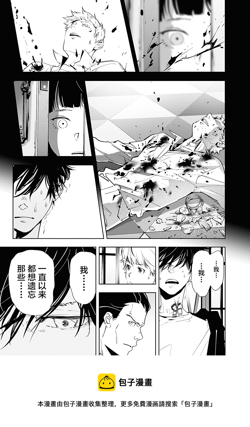 🍜鴨乃橋論的禁忌推理 第44话 第9页