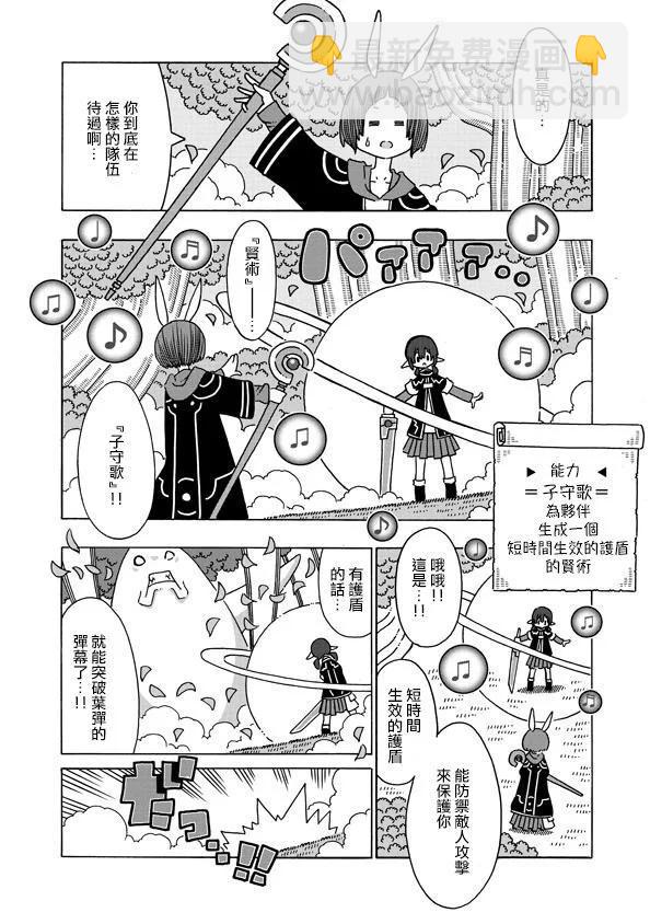 🍜阳菜尤莉冒险记 第1.2话 第15页