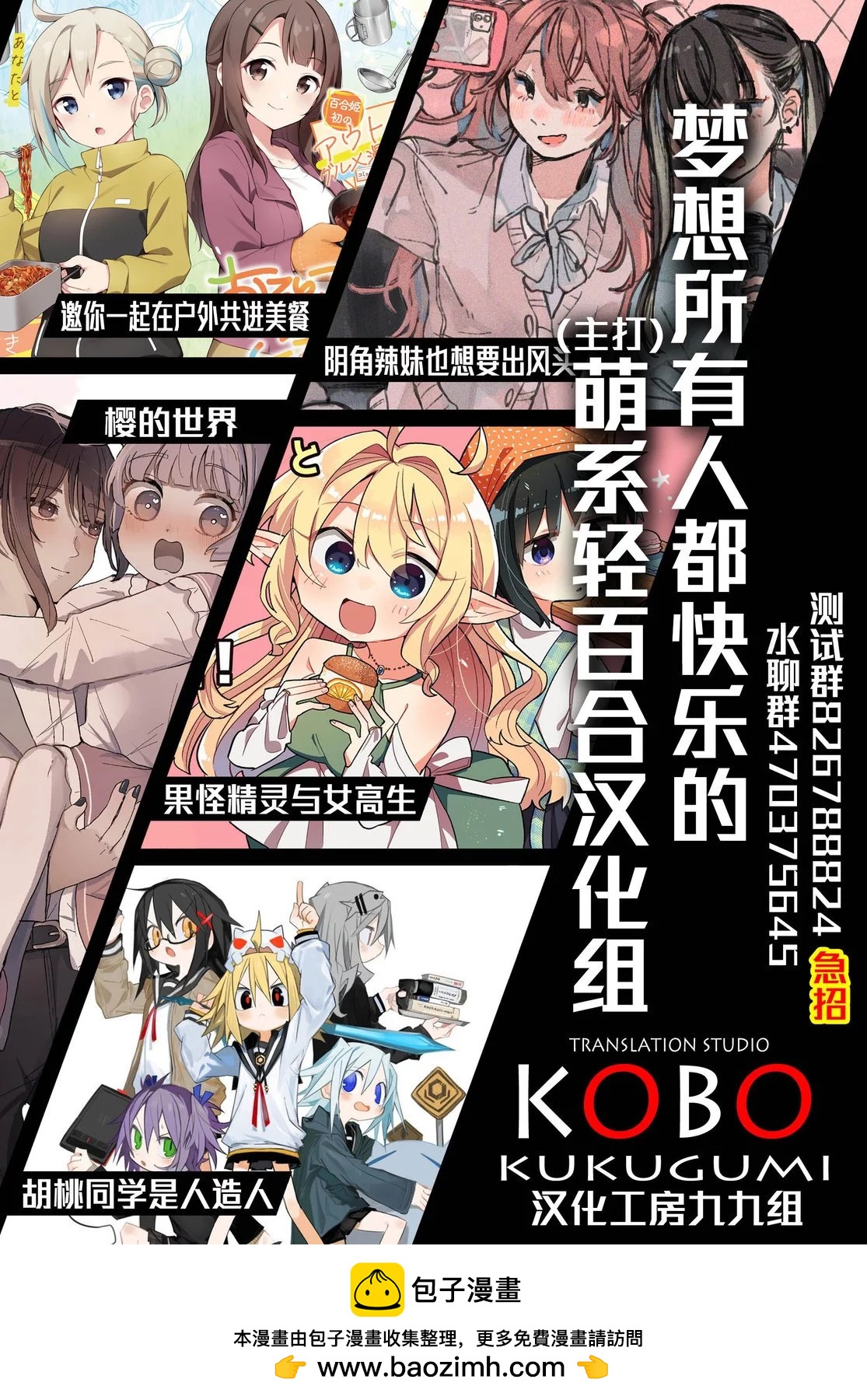 🍜阳菜尤莉冒险记 第1.2话 第24页