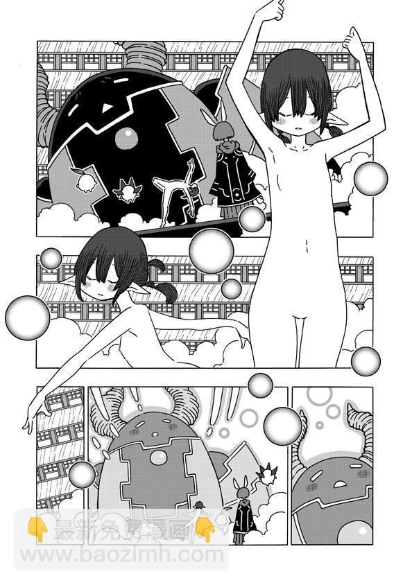 🍜阳菜尤莉冒险记 第03话 第25页