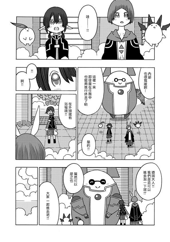 🍜阳菜尤莉冒险记 第03话 第30页
