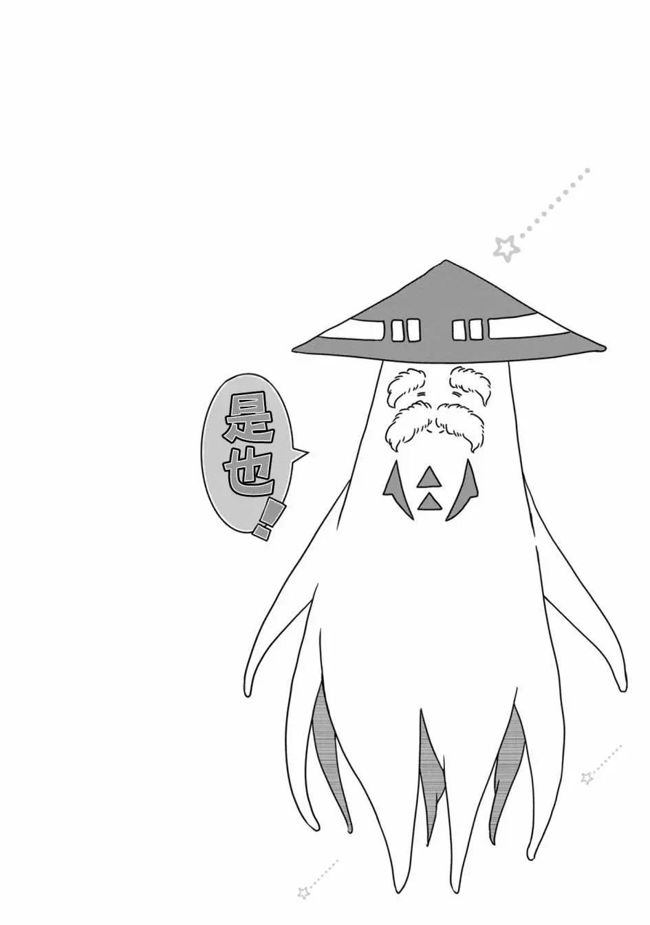 🍜阳菜尤莉冒险记 第07话 第32页