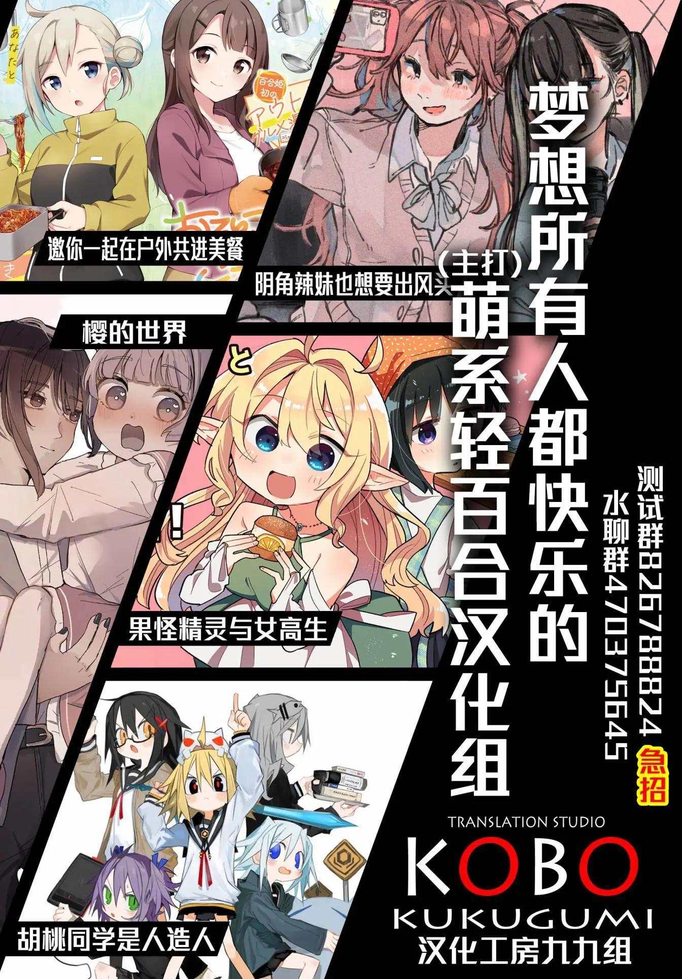 🍜阳菜尤莉冒险记 第07话 第33页