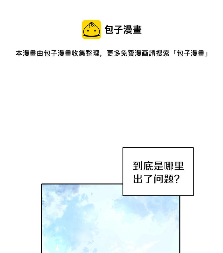 第1话 穿成不老女巫？！(1/4)-第2话