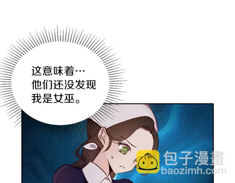 第1话 穿成不老女巫？！(1/4)-第2话