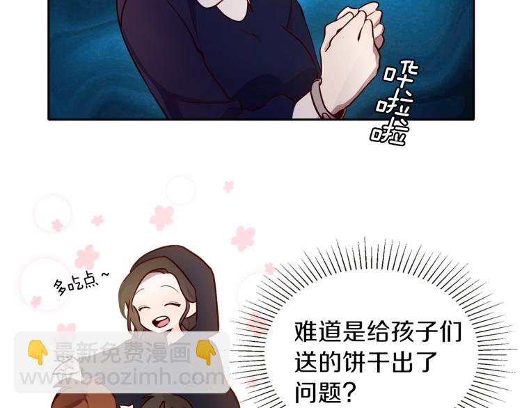 第1话 穿成不老女巫？！(1/4)-第2话
