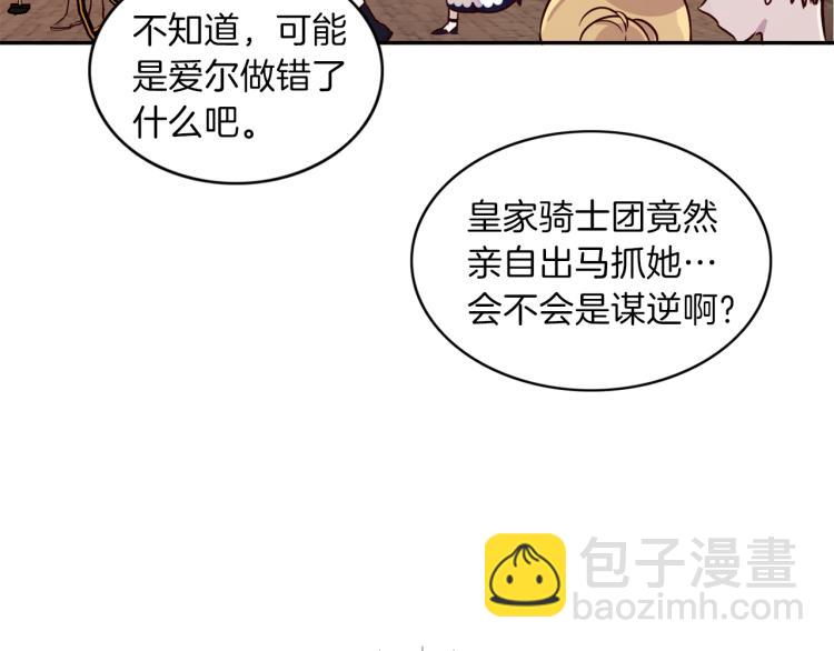 第1话 穿成不老女巫？！(1/4)-第2话