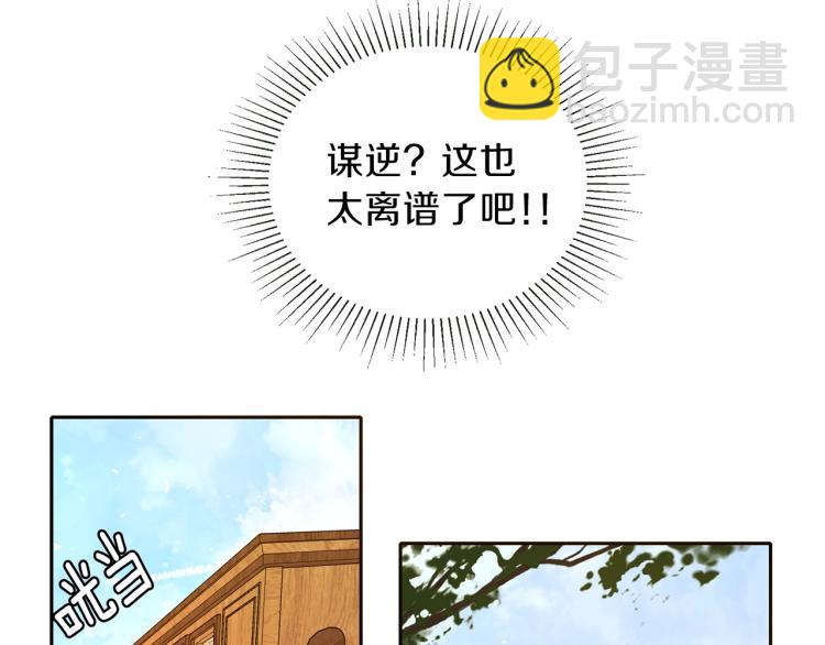 第1话 穿成不老女巫？！(1/4)-第2话