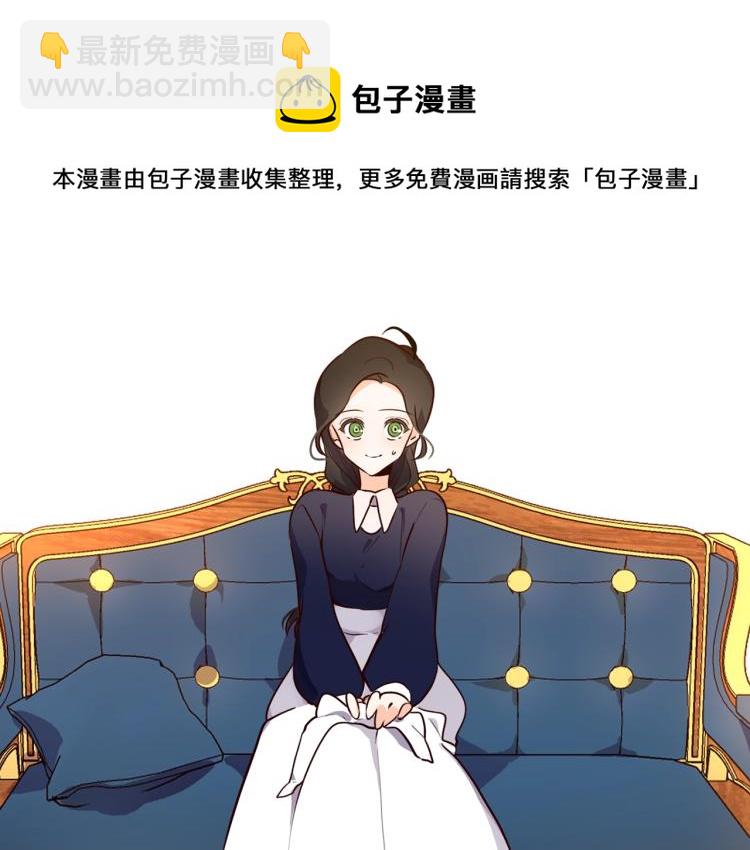 第1话 穿成不老女巫？！(1/4)-第2话