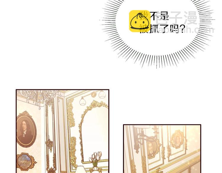第1话 穿成不老女巫？！(1/4)-第2话