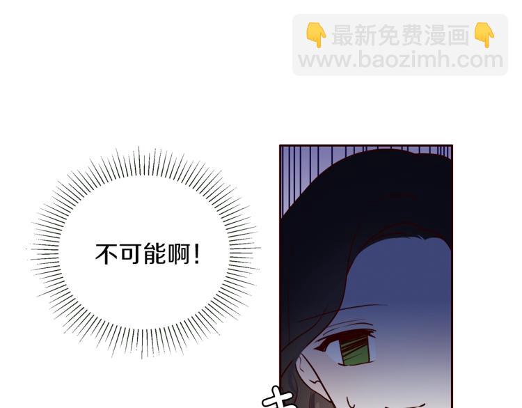 第1话 穿成不老女巫？！(1/4)-第2话