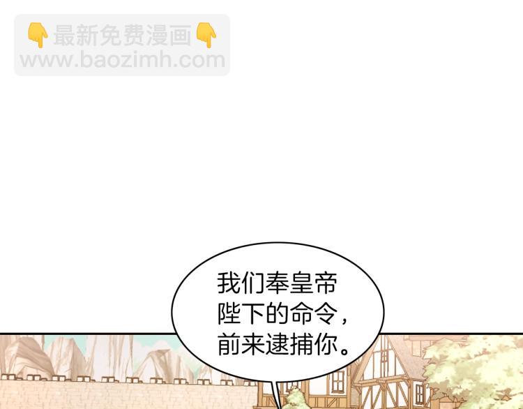 第1话 穿成不老女巫？！(1/4)-第2话