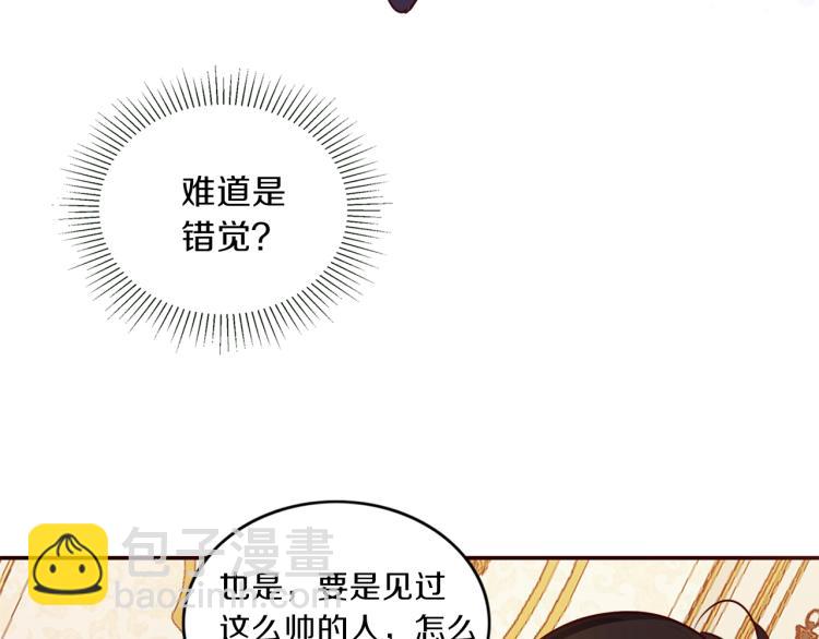 第1话 穿成不老女巫？！(1/4)-第2话