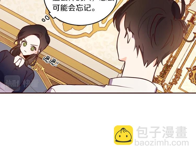 第1话 穿成不老女巫？！(1/4)-第2话