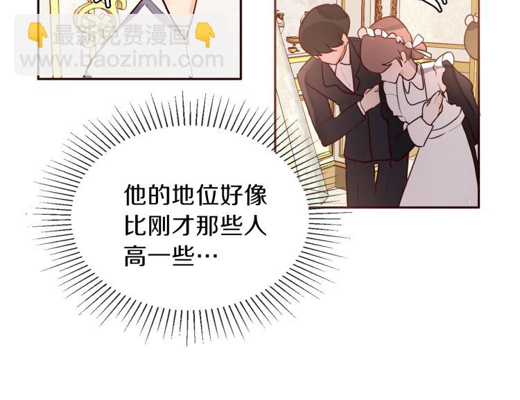 第1话 穿成不老女巫？！(1/4)-第2话