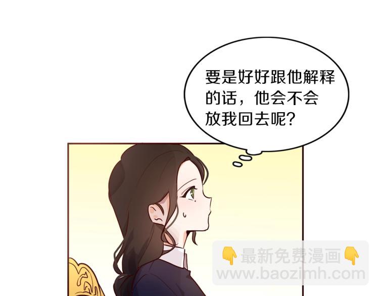 第1话 穿成不老女巫？！(1/4)-第2话