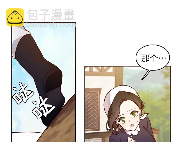 第1话 穿成不老女巫？！(1/4)-第2话