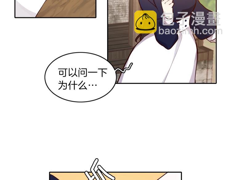 第1话 穿成不老女巫？！(1/4)-第2话