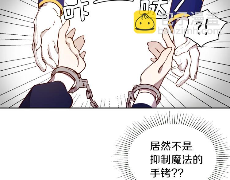 第1话 穿成不老女巫？！(1/4)-第2话