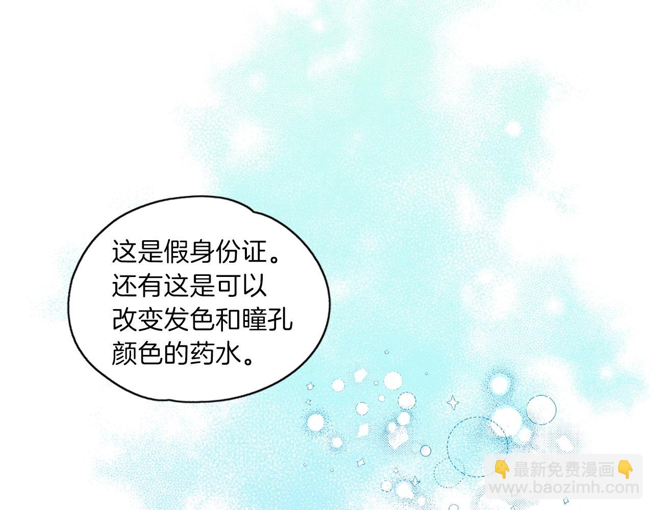 第11话 消失(1/3)-第12话