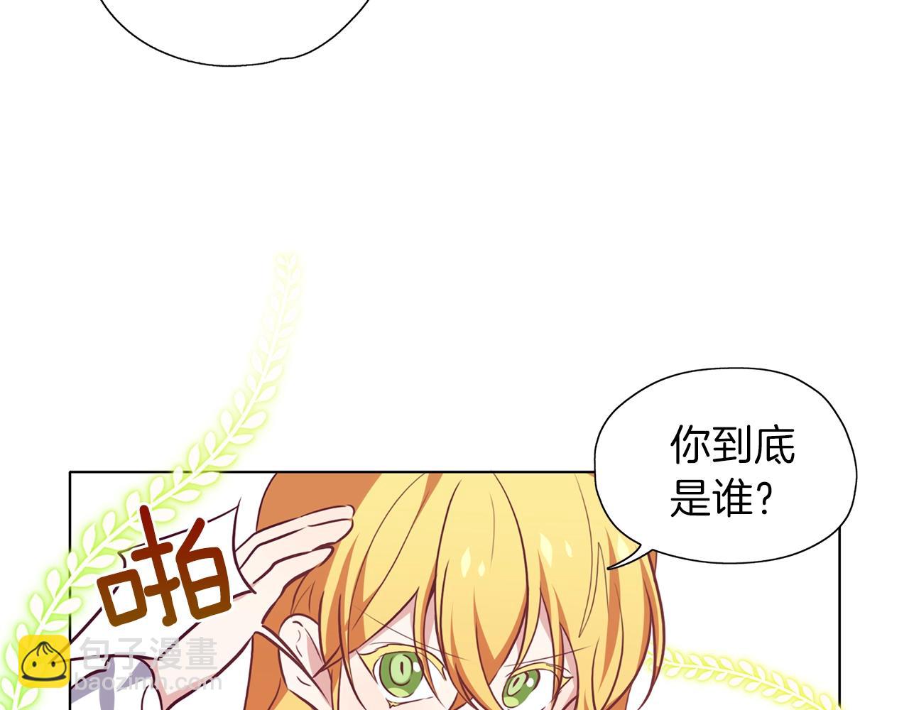 第13话 剑术大师(1/3)-第14话