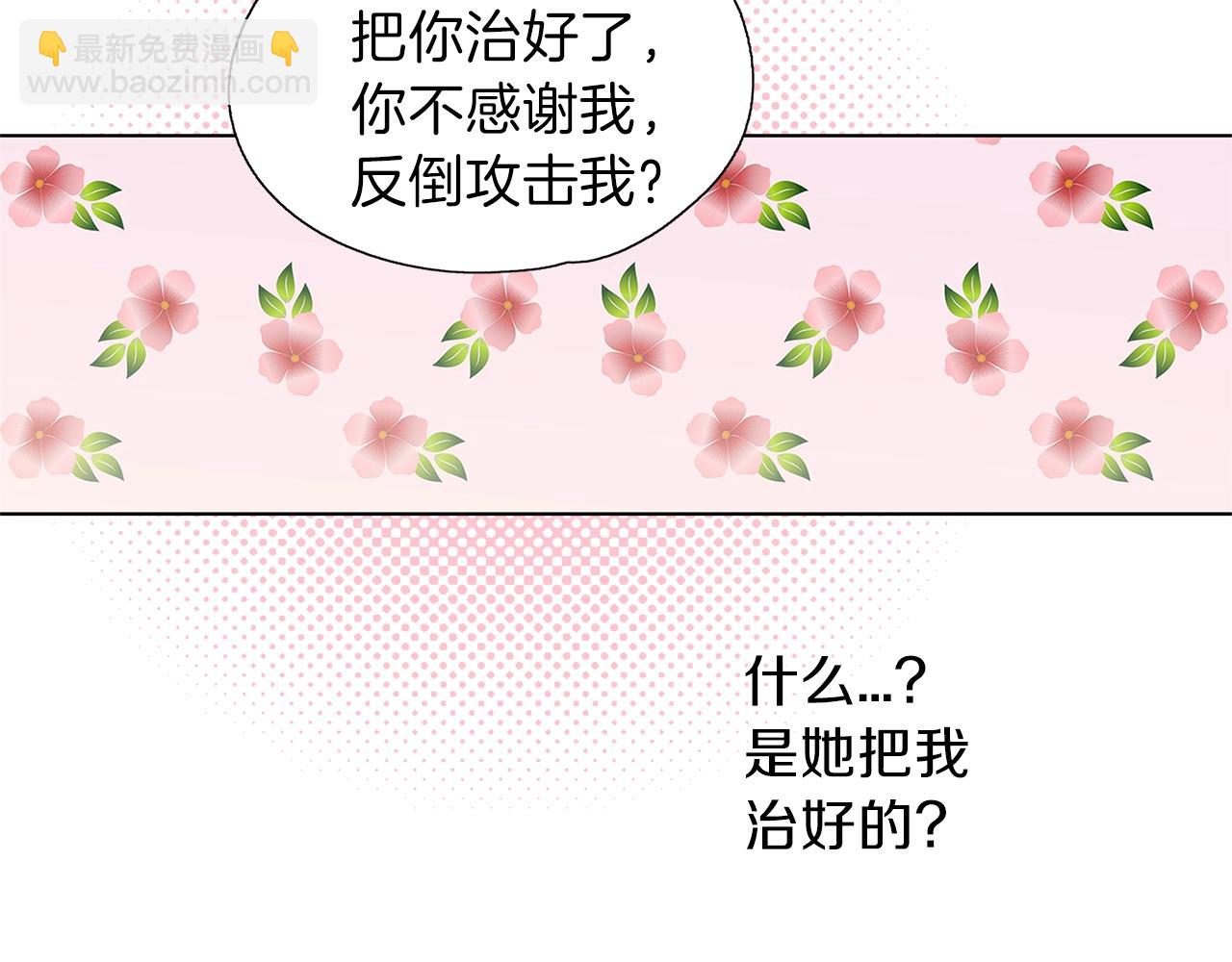 第13话 剑术大师(1/3)-第14话