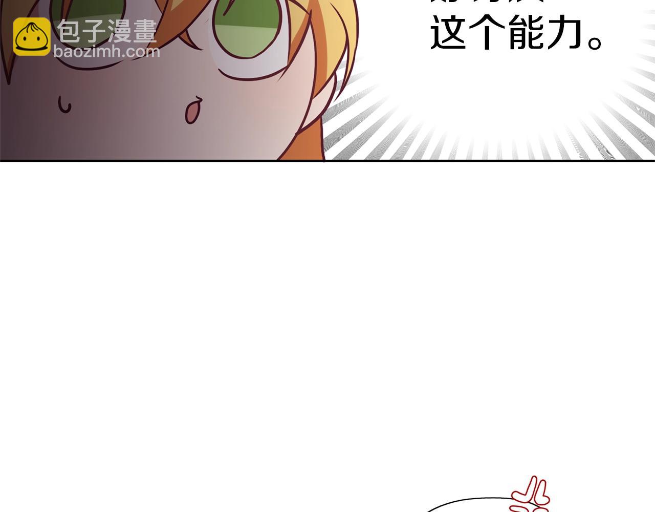 第13话 剑术大师(1/3)-第14话