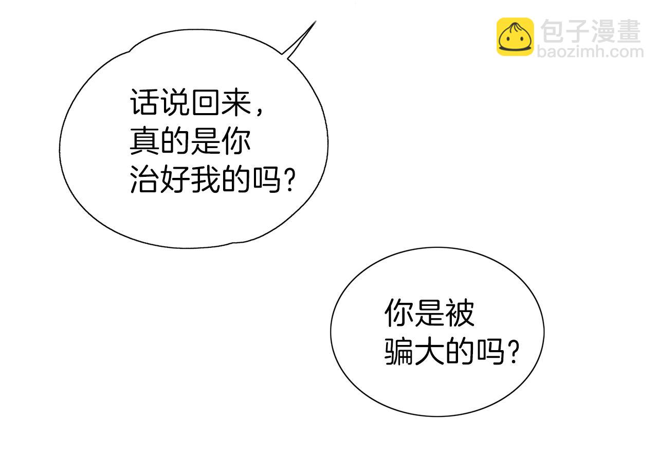 第13话 剑术大师(1/3)-第14话