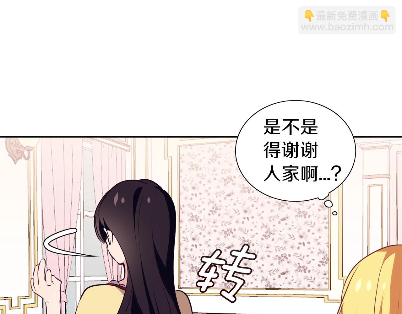 第13话 剑术大师(1/3)-第14话