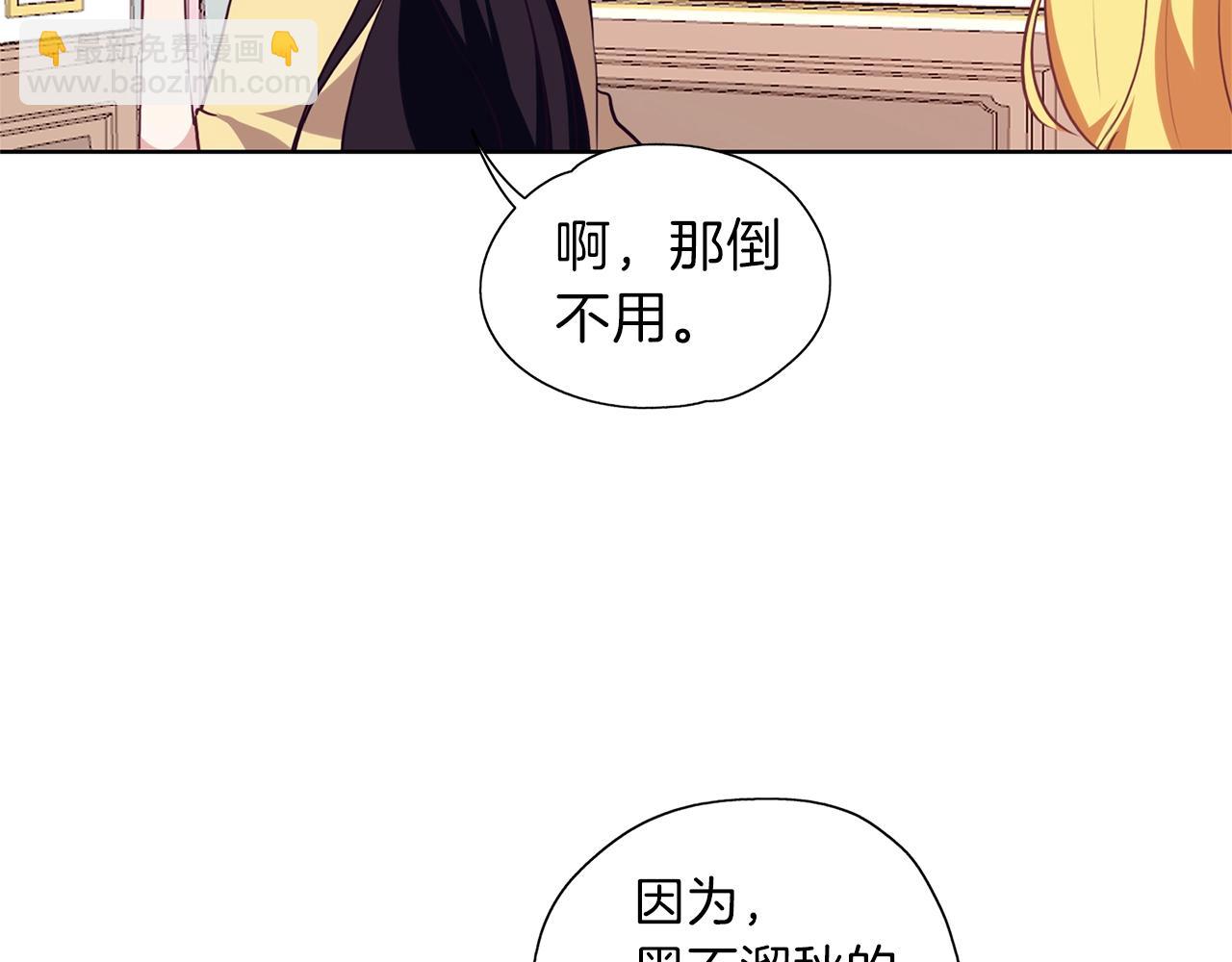 第13话 剑术大师(1/3)-第14话