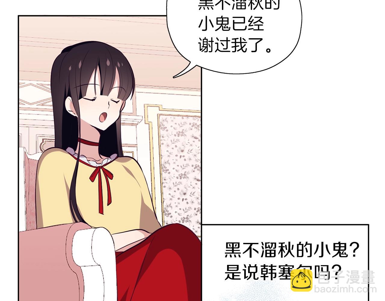 第13话 剑术大师(1/3)-第14话