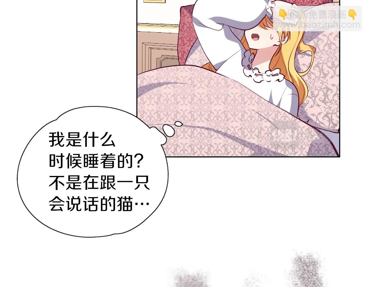 第13话 剑术大师(1/3)-第14话
