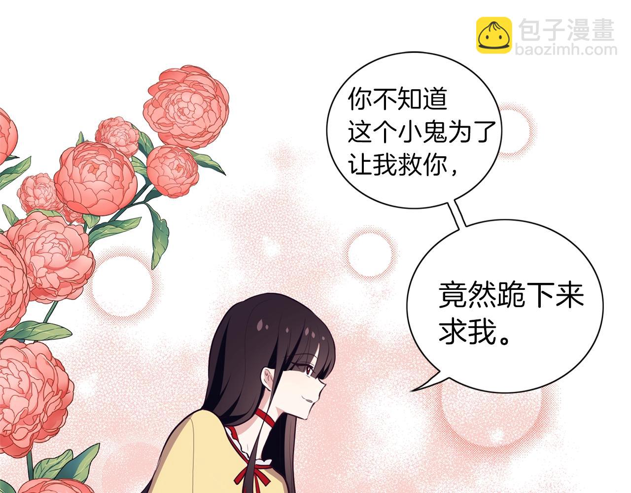 第13话 剑术大师(1/3)-第14话