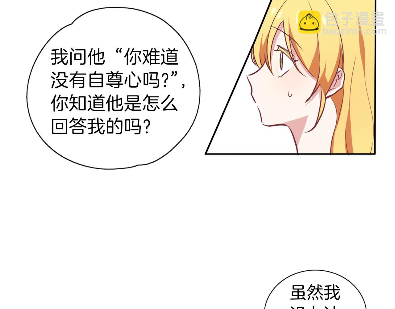 第13话 剑术大师(1/3)-第14话