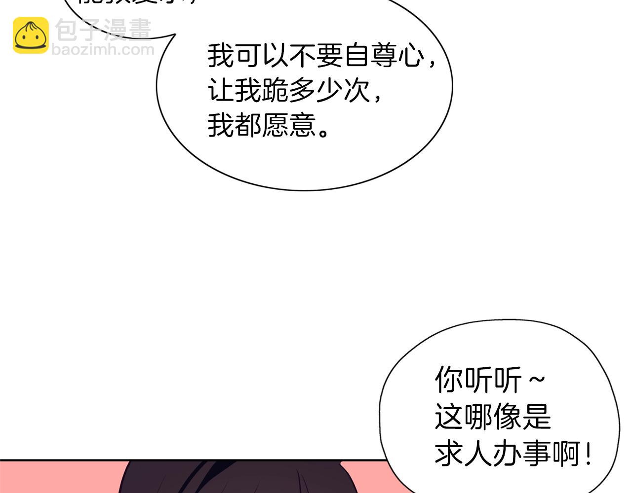 第13话 剑术大师(1/3)-第14话