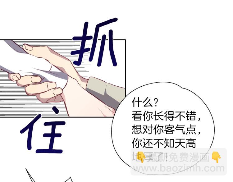 第15话 猛男甜点师(1/3)-第16话