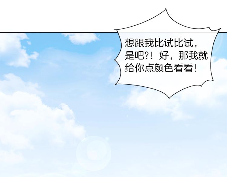 第15话 猛男甜点师(1/3)-第16话