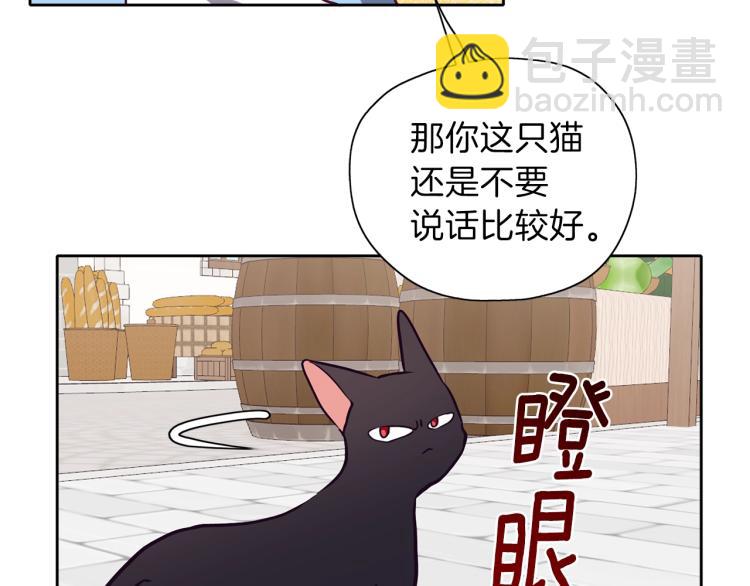 第15话 猛男甜点师(1/3)-第16话