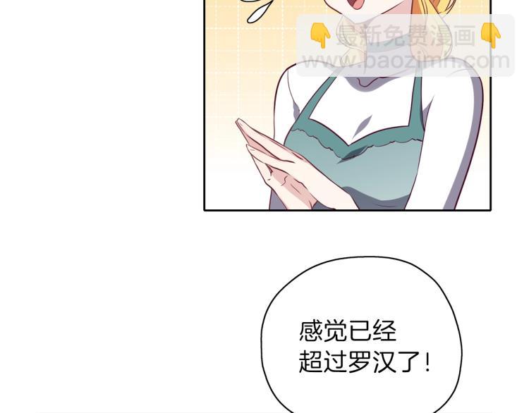 第17话 吃醋(1/3)-第18话