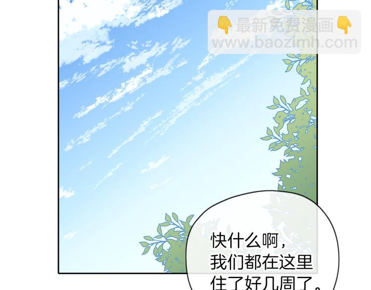 第19话 不舍道别(1/3)-第20话