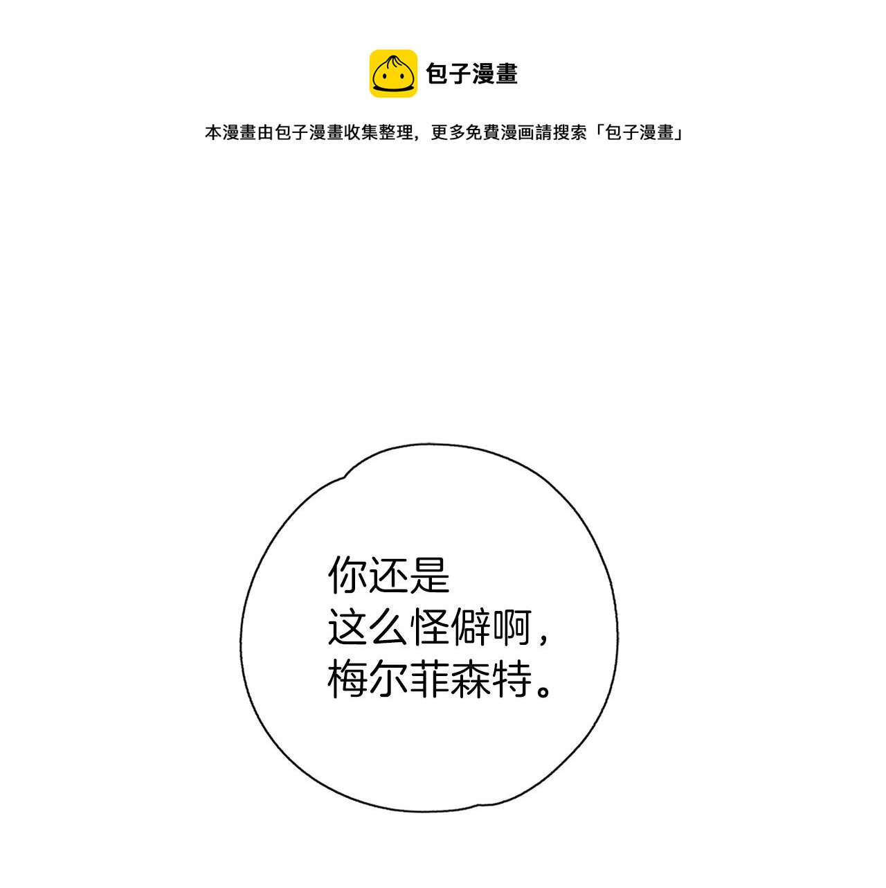 第21话 诅咒解除(1/3)-第22话