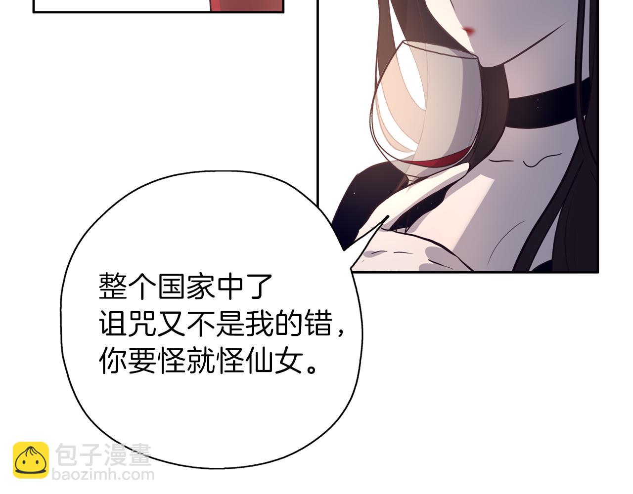第21话 诅咒解除(1/3)-第22话