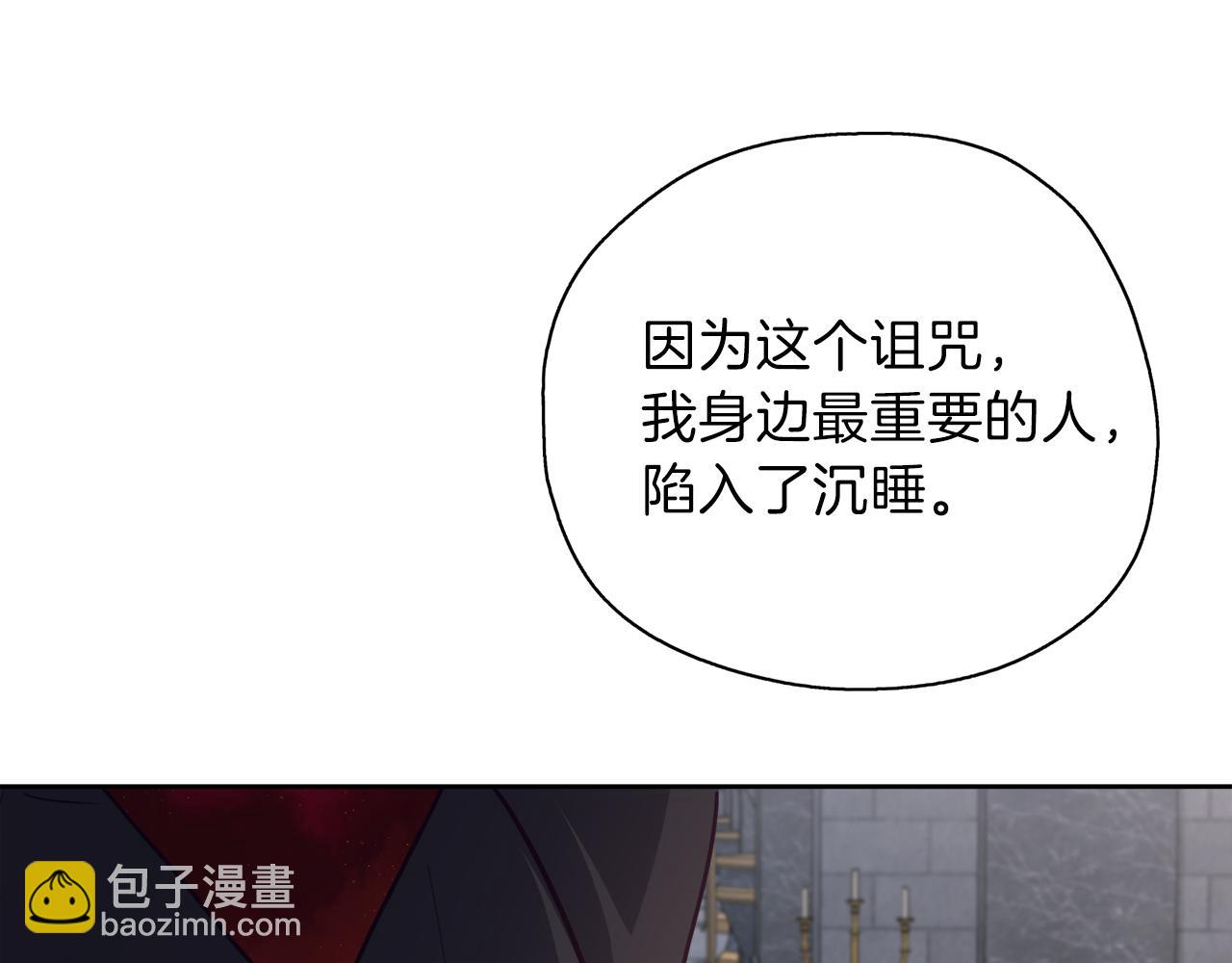 第21话 诅咒解除(1/3)-第22话