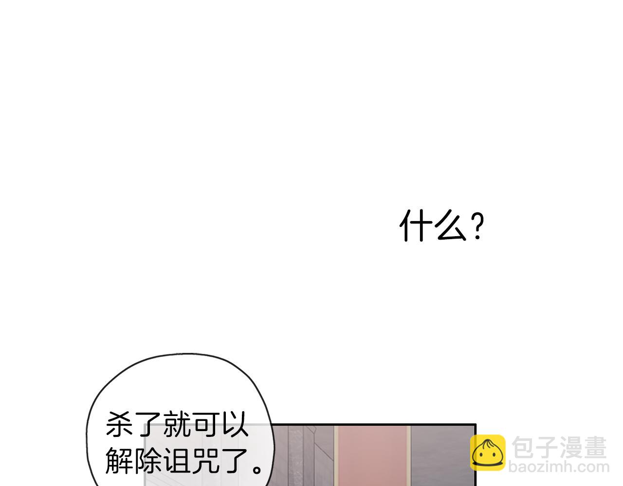 第21话 诅咒解除(1/3)-第22话