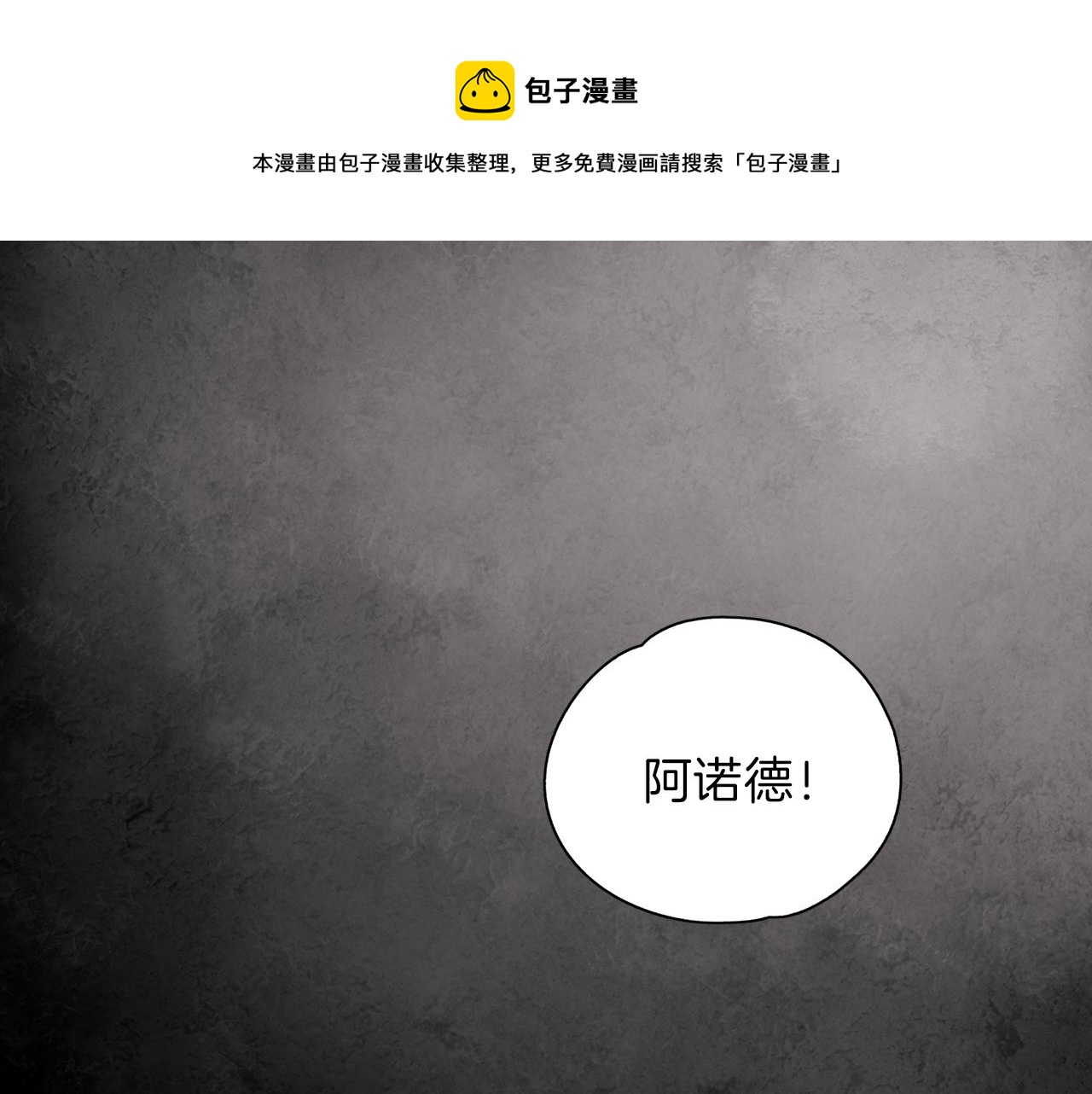 第23话 苏醒(1/3)-第24话