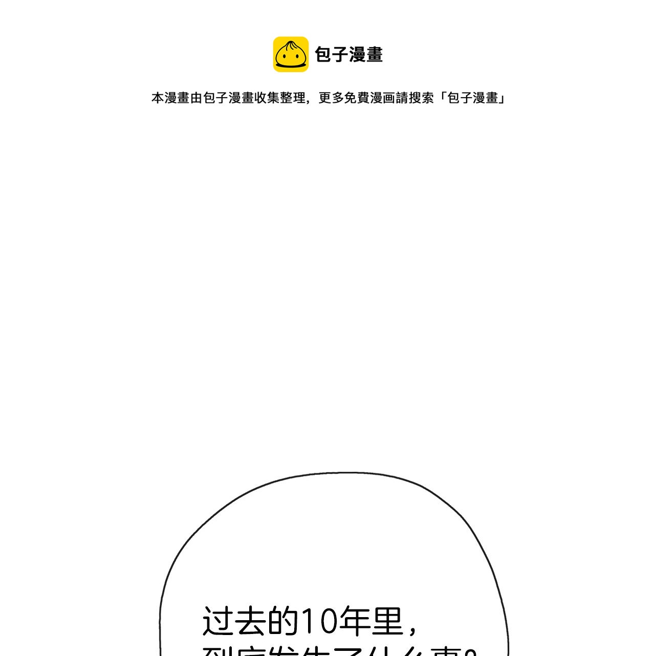 第29话 感情升温(1/3)-第30话