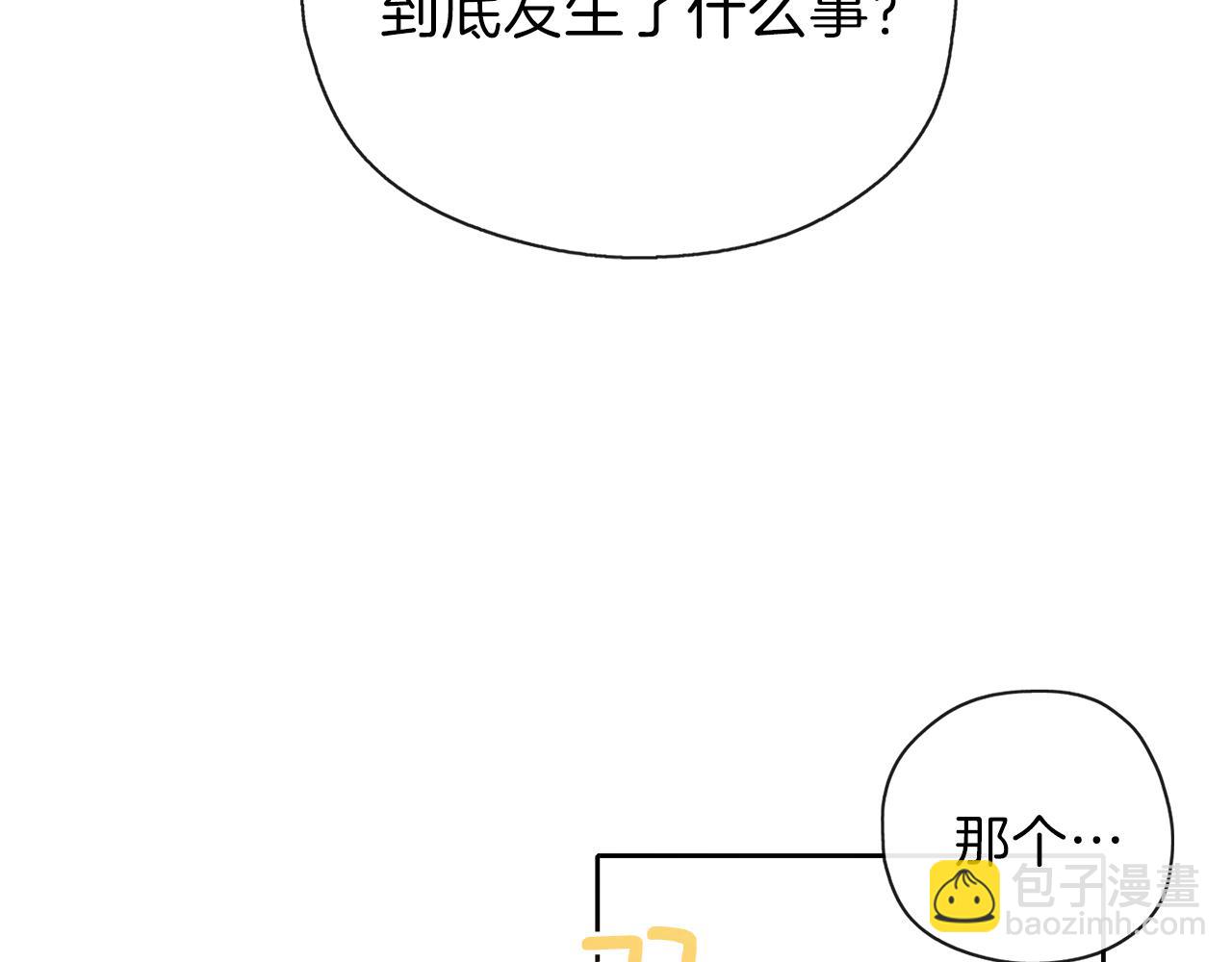 第29话 感情升温(1/3)-第30话