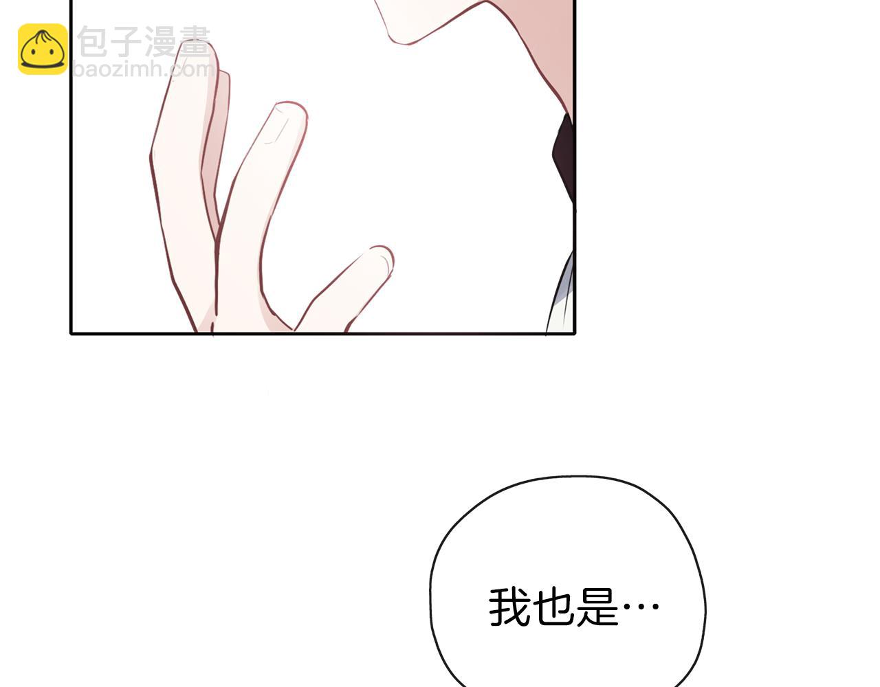 第29话 感情升温(1/3)-第30话